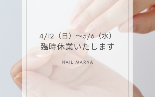 ネイルケア～新百合ヶ丘ネイルサロン